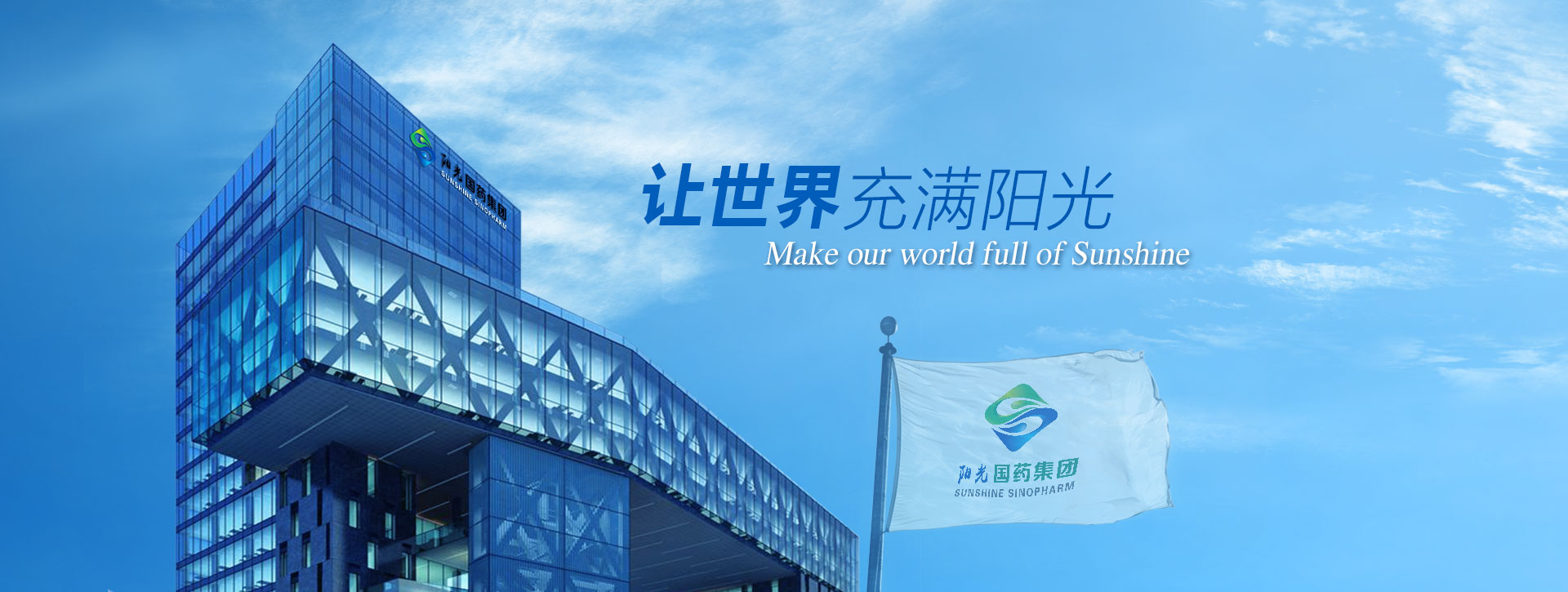  江苏阳光国药集团
